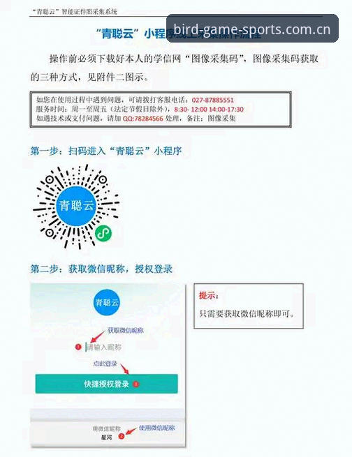 小鸟棋牌平台CN版本使用详解：从登录到数据追踪的完整指南